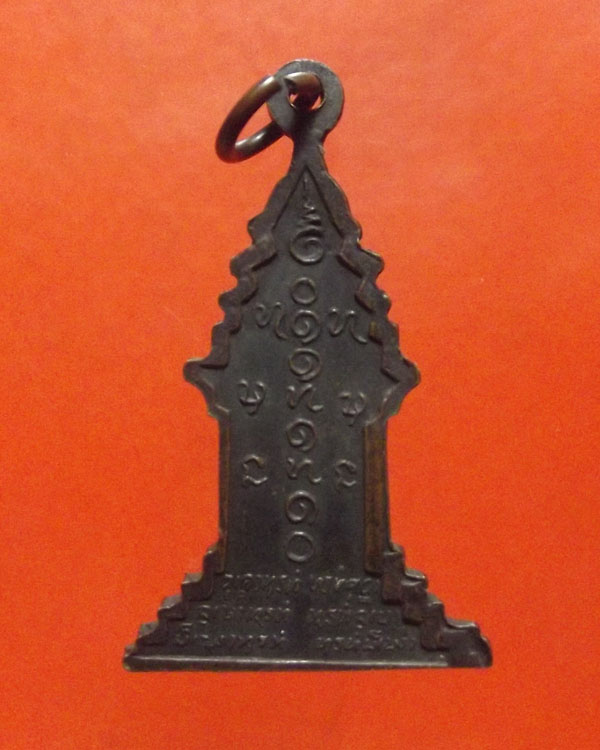 เหรียญตู้ไปรษณีย์ หลวงปู่ตื้อ อจลธัมโม 