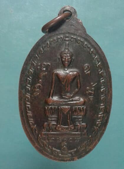 เหรียญปี ๑๘ พระสมุห์จำรัส วัดสารานาราม ปราจืนบุรี เคาะเดียวแดง