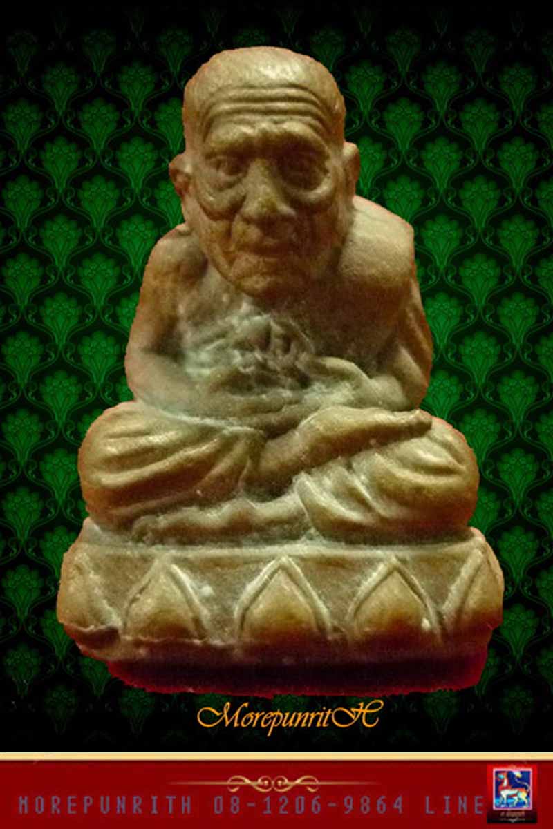 รูปหล่อหลวงปู่ทวดลอยองค์ เนื้อทองแดงผิวไฟ พระอาจารย์แดง วัดไร่ จ.ปัตตานี พ.ศ.๒๕๕๒