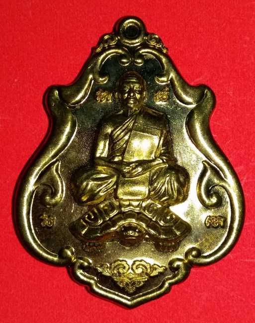 เหรียญโภคทรัพย์ (ขี่เต่า) หลวงพ่อสาคร วัดหนองกรับ ปี 2552 เนื้อฝาบาตร โค้ทกรรมการ