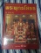 สารานุกรมภาพ วัตถุมงคลยอดนิยม พระพุทธโสธร