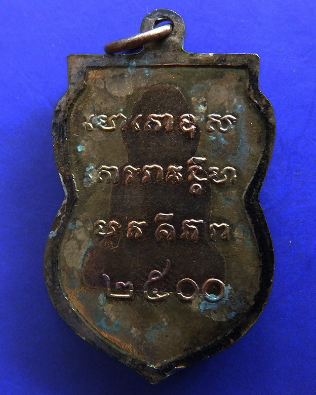 เหรียญหลวงปู่ทวดเนื้อสองกษัตริย์ ย้อนพ.ศ. 2500