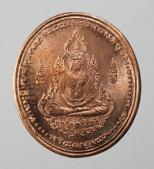 20บาท...เหรียญทำน้ำมนต์ พลังจิตพิชิตภัยพิบัติ หลวงปู่ศรี มหาวีโร วัดป่ากุง ร้อยเอ็ด ปี 2552///F254