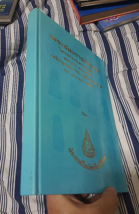 หนังสือภาพพระชนะการประกวด