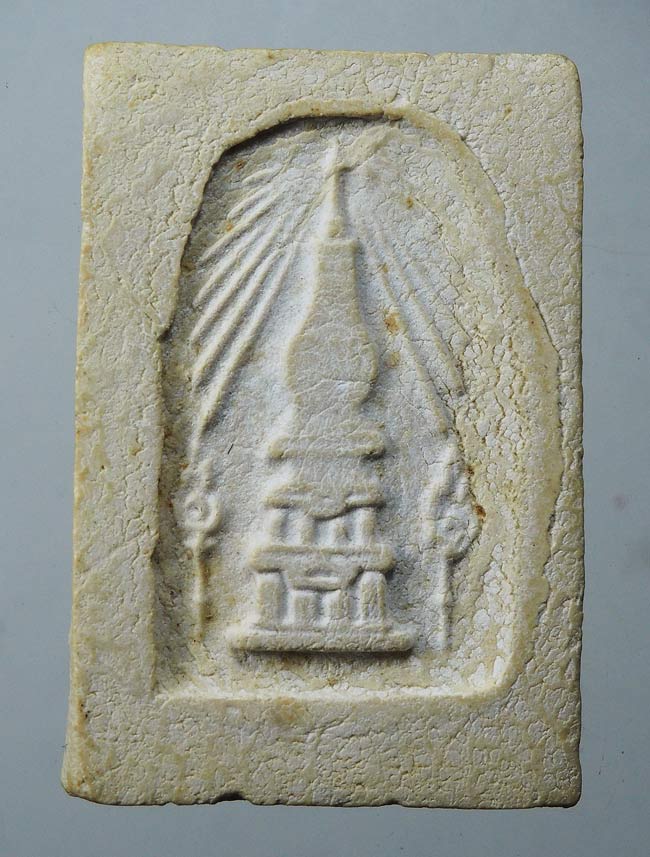 20 บาท....พระสมเด็จวัดพระธาตุพนม หลังพระธาตุ พิมพ์ร่องลึก ปี ๒๕๑๘....25