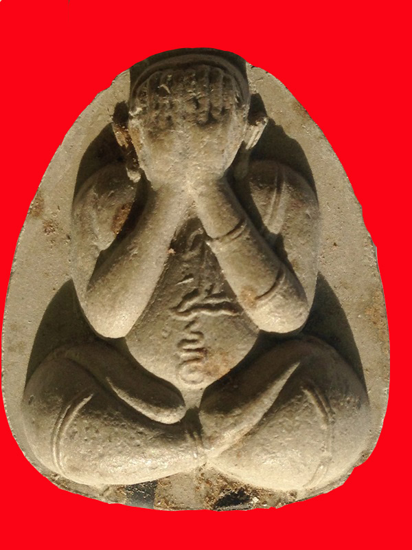 พระปิดตาพิมพ์จัมโบ้ฝังตะกรุดวัดเนินสุทธาวาส ลดราคาโปรปีใหม่