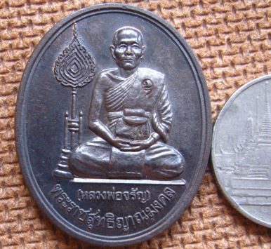 เหรียญนั่งเต็มองค์ หลวงพ่อจรัญ วัดอัมพวัน จ สิงห์บุรี ปี2540 ข้างพัดยศ เนื้อนวะ มีโค้ด