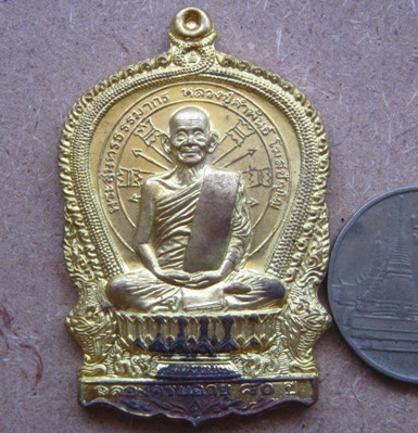 เหรียญอภิมหาทรัพย์ หลวงปู่คำพันธ์ วัดธาตุมหาชัย จ.นครพนม ปี2537เนื้อทองฝาบาตร หมายเลข28124+กล่อง