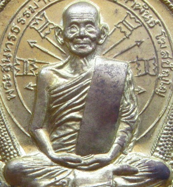 เหรียญอภิมหาทรัพย์ หลวงปู่คำพันธ์ วัดธาตุมหาชัย จ.นครพนม ปี2537เนื้อทองฝาบาตร หมายเลข28124+กล่อง