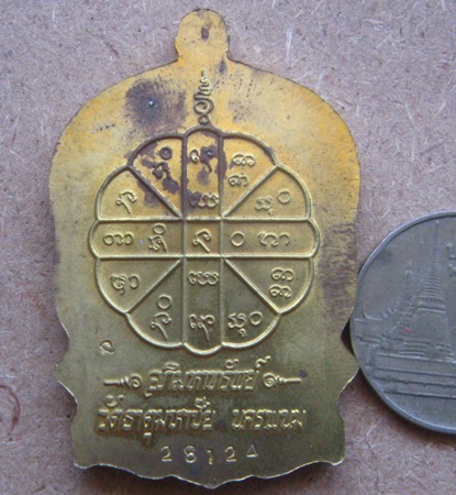 เหรียญอภิมหาทรัพย์ หลวงปู่คำพันธ์ วัดธาตุมหาชัย จ.นครพนม ปี2537เนื้อทองฝาบาตร หมายเลข28124+กล่อง