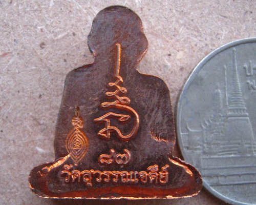 รูปเหมือนปั้มรุ่นแรกหลวงปู่เจ้าคุณเสงี่ยม วัดสุวรรณเจดีย์ จ.อยุธยา ปี2555 เนื้อทองแดง เลข417+กล่อง