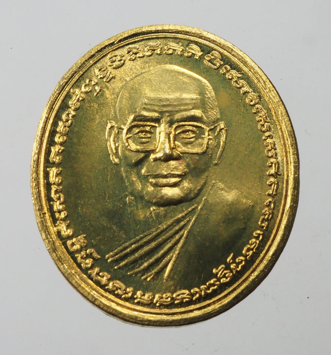 20บาท...เหรียญทำน้ำมนต์ พิมพ์หลวงพ่อฤาษีลิงดำ เนื้อสตางค์ รุ่น 4 ปี 2553 ///F264