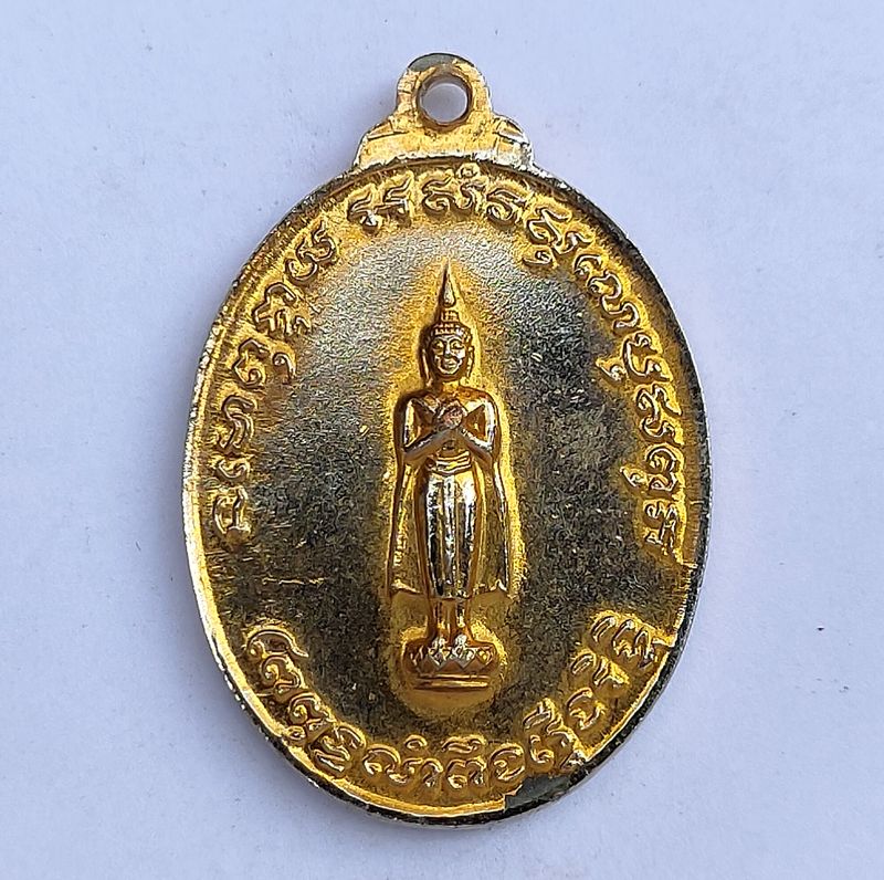 เหรียญพระครูปรีชาวุฒิคุณ หลวงพ่อฮวด วัดดอนโพธิ์ทอง จ.สุพรรณบุรี อายุ 72 ปี ครบ 6 รอบ