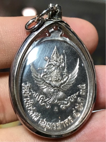 เหรียญ ร.5 เนื้อเงิน ปิดทอง วัดป่าชัยรังสี พร้อมเลี่ยมผ่าหวาย
