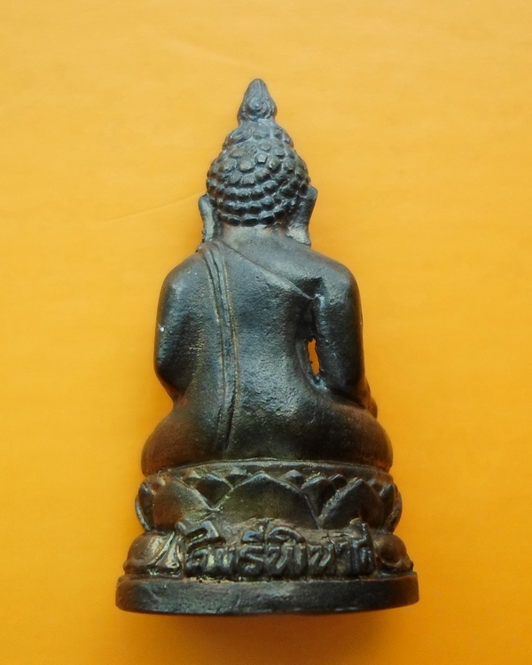 พระกริ่งไพรีพินาศ สมเด็จพระญาณสังวร วัดบวรนิเวศ