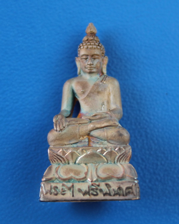 พระกริ่งไพรีพินาศเนื้อเงิน สมเด็จพระญาณสังวร