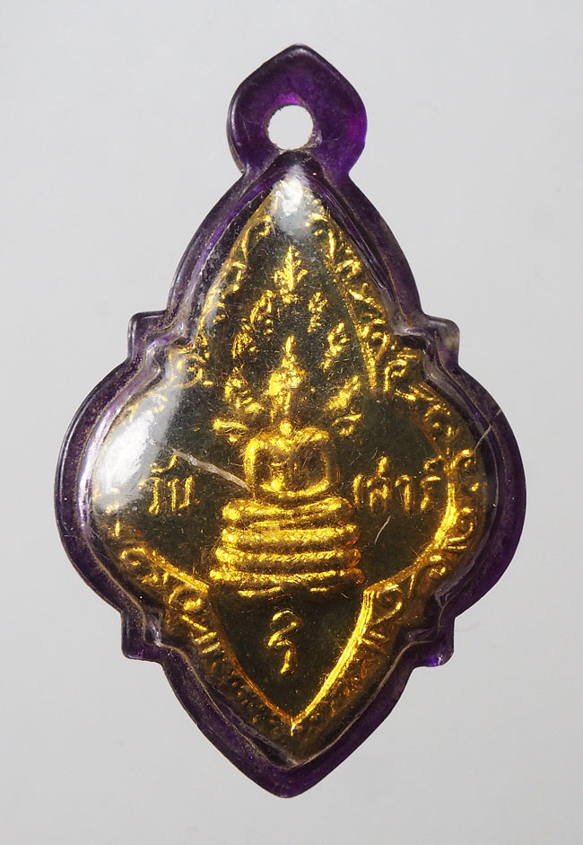 20บาท...เหรียญพระประจำวัน25ศตวรรษ วันเสาร์ ///F270