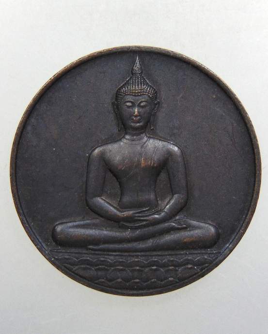 ๒๐ เหรียญที่ระลึกฉลอง ๗๐๐ ปี ลายสือไทย พิธีใหญ่ หลวงพ่อเกษม อธิฐานจิต