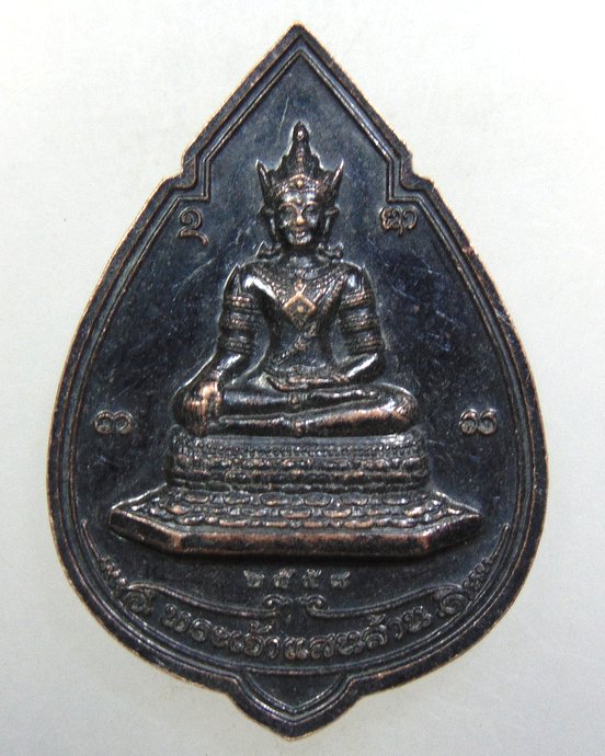 ๒๐ เหรียญพระเจ้าแสนสุข+พระเจ้าแสนล้าน