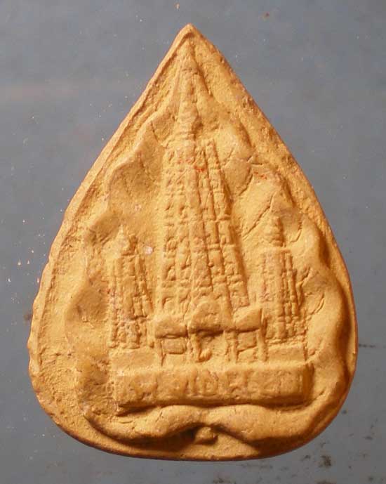 หยดน้ำใบโพธิ์ พุทธคยา ปี19 วัดทุ่งเสรี - หลวงปู่แหวน ปลุกเสกเดี่ยว ณ.วัดมหาธาตุ