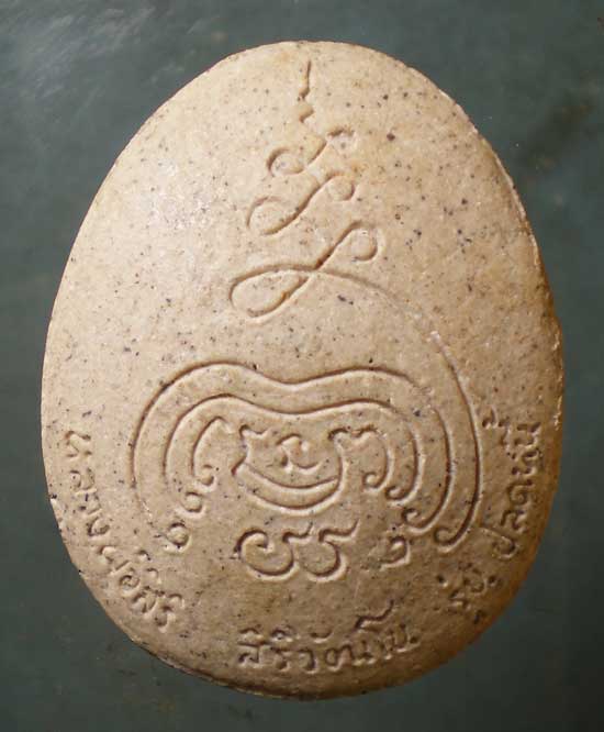 ปิดตาปลดหนี้ หลวงพ่อสิริ วัดตาล นนทบุรี