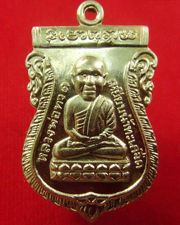 เหรียญเสมาหัวโต (อัลปาก้า) 100 ปี อาจารย์ทิม พิธี ณ.สถูปหลวงพ่อทวด วัดช้างให้ และ พิธีศาลหลักเมือง