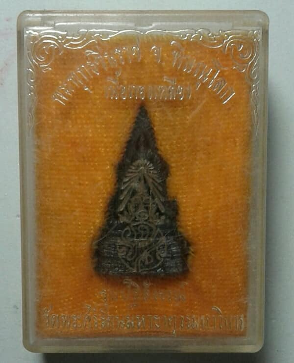 พระพุทธชินราชเนื้อทองเหลือง รุ่นปฏิสังขรณ์ +กล่องเดิมๆ เคาะเดียวแดง