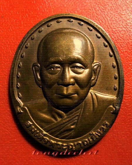 เหรียญสมเด็จพระญาณสังวร สมเด็จพระสังฆราช วัดบวรนิเวศ รุ่นแรก ปี 2528 สวยมากค่ะ