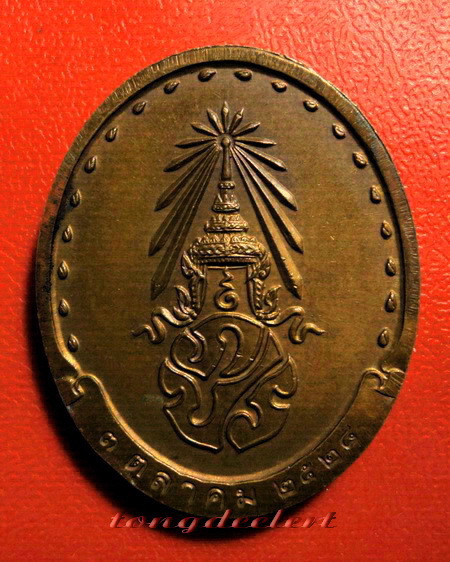 เหรียญสมเด็จพระญาณสังวร สมเด็จพระสังฆราช วัดบวรนิเวศ รุ่นแรก ปี 2528 สวยมากค่ะ