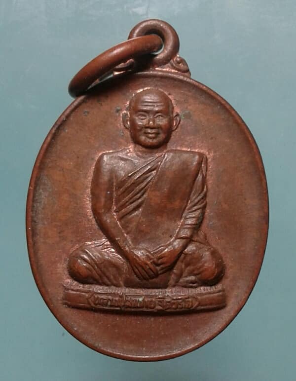เหรียญหลวงพ่อสมชาย วัดเขาสุกิม จันทบุรี เคาะเดียวครับ