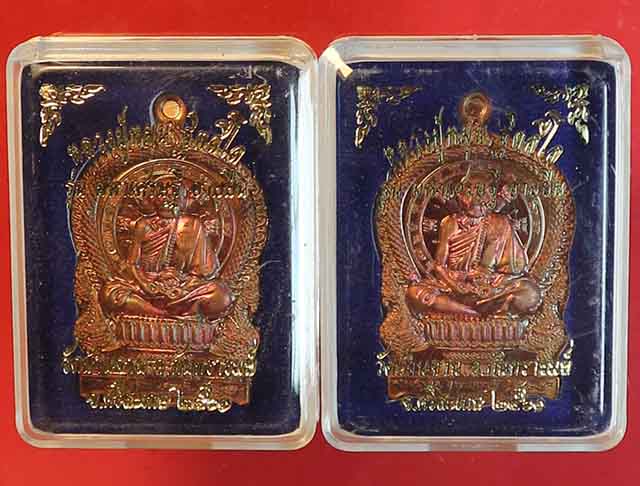 #เคาะแรกชุด2 เหรียญ เหรียญนั่งพาน หลวงปู่หมุน ฐิตสีโล รุ่นมหาเศรษฐีอายุยืน เนื้อทองแดงรมผิวรุ้ง ปี61