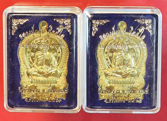 #เคาะแรกชุด 2 เหรียญ เหรียญนั่งพาน หลวงปู่หมุน ฐิตสีโล รุ่นมหาเศรษฐีอายุยืน เนื้อทองฝาบาตร ปี 2561