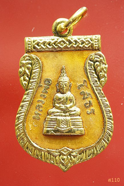 เหรียญเสมาหลวงพ่อโธร ปี2533 กะหลั่ยทองลงยาสีเหลือง (นิยม) สวยกริ๊ป กริี๊ป...../2
