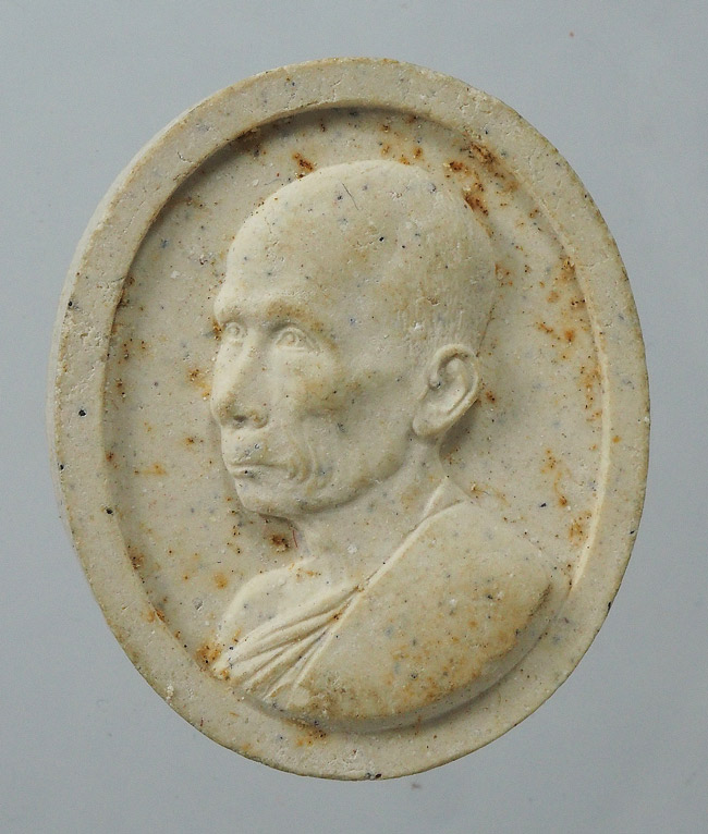 20บาท....พระผงหลวงพ่อรวย วัดตะโก ปี 2543 ///F276