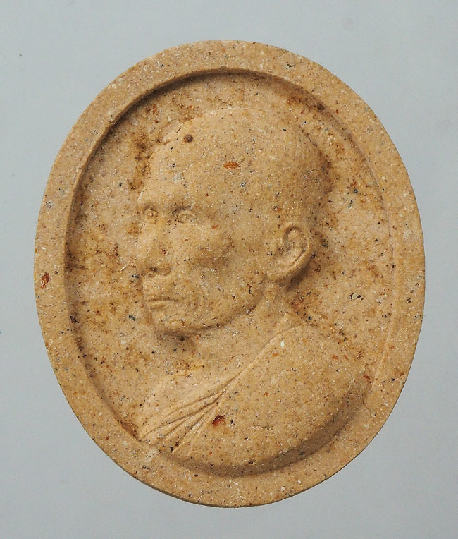 20บาท....พระผงหลวงพ่อรวย วัดตะโก ปี 2543 ///F279