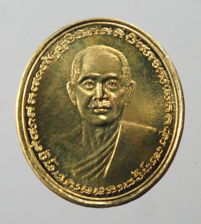 20บาท...เหรียญทำน้ำมนต์รุ่น 4 พิมพ์หลวงปู่เทพโลกอุดร เนื้อสตางค์ ปี 2553 ///F284