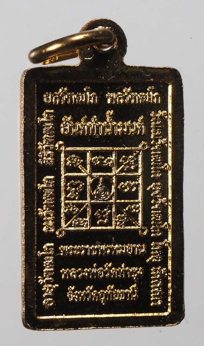 20บาท..เหรียญหลวงพ่อฤาษีลิงดำนั่งรับแขก หลังยันต์ทำน้ำมนต์///F295