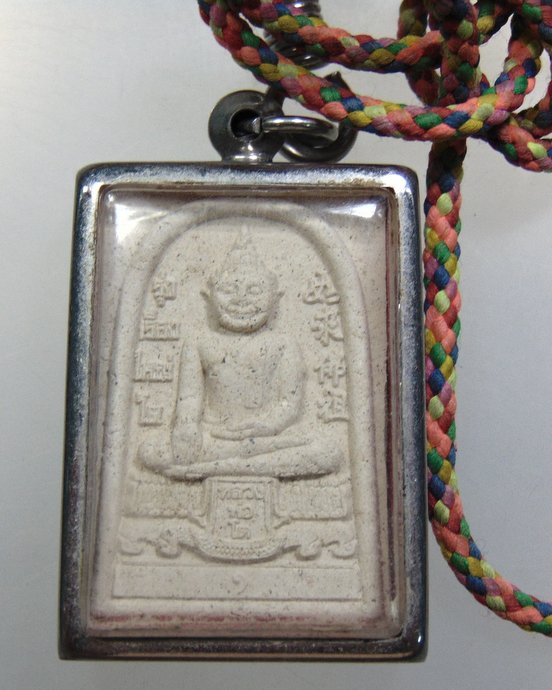 ๒๐ พระผงหลวงพ่อโต วัดหลักสี่ จ สมุทรสาคร