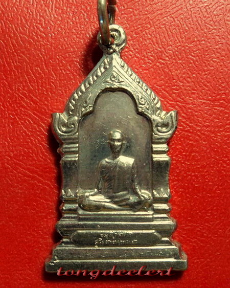 เหรียญสมเด็จพระสังฆราชชื่น วัดบวรนิเวศวิหาร ปี 2514 เนื้ออัลปาก้า พิมพ์เล็ก สวยมากค่ะ