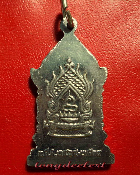 เหรียญสมเด็จพระสังฆราชชื่น วัดบวรนิเวศวิหาร ปี 2514 เนื้ออัลปาก้า พิมพ์เล็ก สวยมากค่ะ