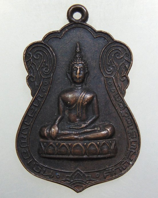 ๒๐ เหรียญประธาน รุ่น๑ หลวงพ่อเงินศักดิ์สิทธิ์ วัดแคนอก จ.นนทบุรี ปี๒๓