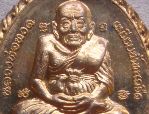 เหรียญหลวงปู่ทวดเปิดโลก นิมิตโชค พระอาจารย์ติ๋ว วัดมณีชลขันฑ์ ลพบุรี ปี2555เลข4519 เนื้อสัตโลหะ