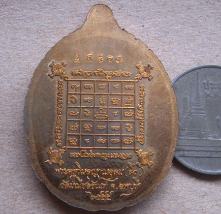 เหรียญหลวงปู่ทวดเปิดโลก นิมิตโชค พระอาจารย์ติ๋ว วัดมณีชลขันฑ์ ลพบุรี ปี2555เลข4519 เนื้อสัตโลหะ