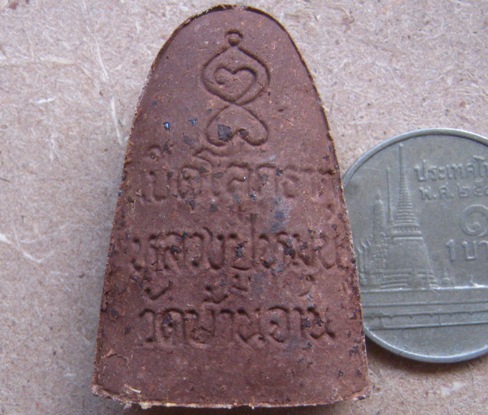 รูปเหมือนเตารีดหลวงปู่หมุน ปี57อุดมลาภมหาโภคทรัพย์”เนื้อผงผสมมวลสารเก่าโรยแร่เหล็กน้ำพี้ เปิดโลกธาตุ