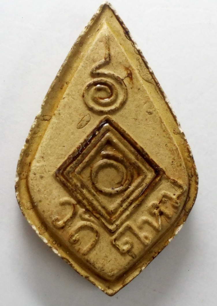  30 บาท แท้แน่นอน พระกลีบบัวเนื้อผง ด้านหลังเขียนว่าวัดใหม่ แต่ไม่ทราบจังหวัด ไม่ทราบที่ครับ เชิญครั