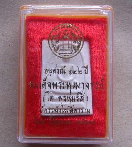 พระสมเด็จ122ปี วัดระฆัง ปี2537 ด้านหลังปั้มตรายาง พร้อมกล่องเดิม