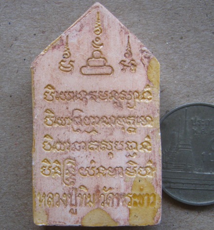 ขุนแผนเคลือบรุ่นแรก หลวงปู่ทิม วัดพระขาว จ.อยุธยา ปี2545ก้นอุดผงมีโค้ดนะด้านซ้ายมือ พร้อมกล่องเดิม