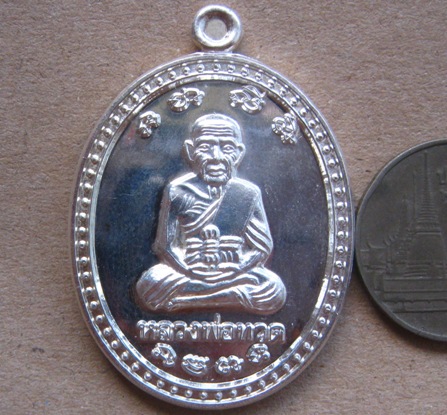เหรียญหลวงปู่ทวด เลื่อนหมื่นยันต์ ลังกาสุกะ อาจารย์แดง วัดไร่ ปัตตานี ปี2551 เนื้อเงิน เลข1109+กล่อง