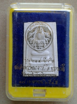 พระสมเด็จ 214 วัดระฆัง หลวงปู่ หมุน ร่วมปลุกเสก ปี2545 พร้อมกล่องเดิม