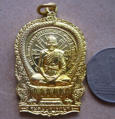 เหรียญสมปรารถนา หลวงปู่คำพันธ์ รุ่น1 วัดธาตุมหาชัย จ.นครพนม ปี2537 ตอกโค้ด พร้อมกล่องเดิม